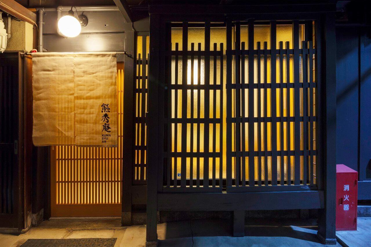 Villa Kumashu An Machiya House Kioto Exterior foto